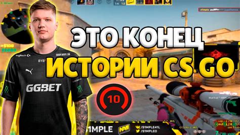 S1MPLE ЛЕГЕНДАРНЫЕ МОМЕНТЫ ЗА ВСЮ ИСТОРИЮ CS GO CS GO YouTube