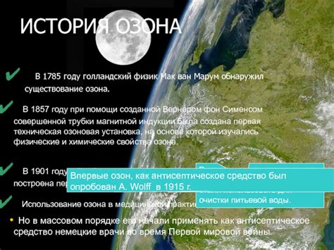 Озонотерапия. Механизмы действия озона