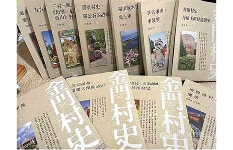 金門縣文化局圖書館 遊賞戰地四季自然文史風情 國立公共資訊圖書館全球資訊網