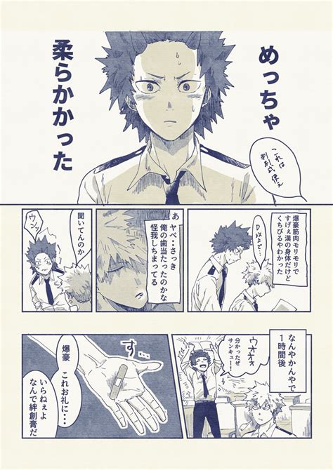 切爆「熱と切爆 」ふいの漫画