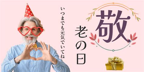 敬老の日におじいちゃんに贈る！喜ばれるお祝いプレゼントのベスト5 想いを伝える書き方大全集