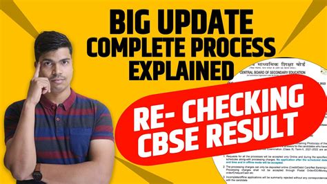 CBSE RECHECKING FORM OUT HOW TO FILL VERIFICATION OF MARKS