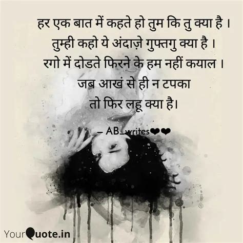 हर एक बात में कहते हो तुम Quotes And Writings By Gumnam Yourquote