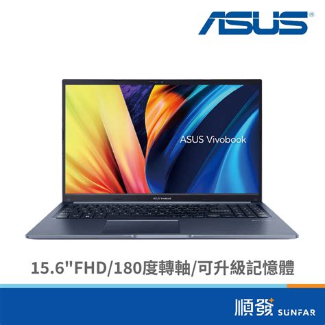 Asus 華碩 Vivobook X1502za 文書筆電 12代i58gb512g 藍無包鼠 180度轉軸 蝦皮購物