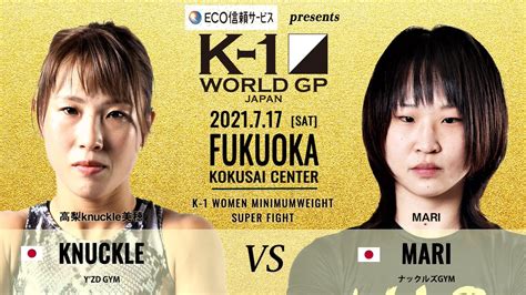 K 1【公式アカウント】 On Twitter 【k 1 World Gp】717土福岡 高梨knuckle美穂 Knuckle