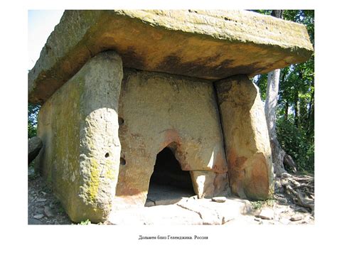 Дольмен плиточный картинки (48 фото)