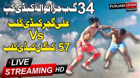 Live 58 GB Flood Light Lyallpur Kabaddi Cup 15 6 2023 YouTube