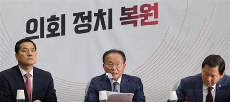 윤재옥 “방송법 좌편향 세력의 언론장악 위한 총선용 기획” 비판