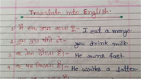 Translation Present Indefinite Tense Translation Kaise Karte Hain