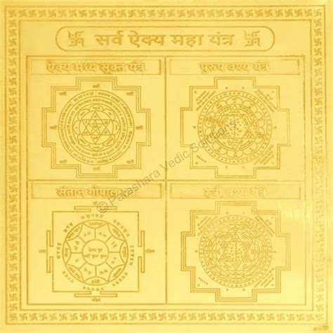 Golden Silver Copper Arkam Sarva Aikya Maha Yantra Size X Inches