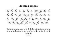 Free Images - chechen alphabet by uslar