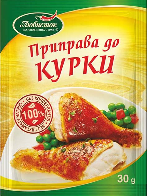 Приправа к курице 30г – Lubystok