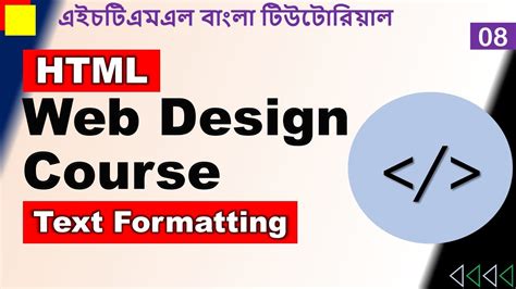 Html Bangla Tutorial For Beginners Html Text Formatting Web