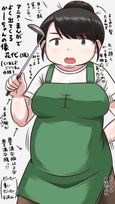 アニメ・漫画でよく出てくるかーちゃんの像】 わたしの好みであります 」ぽいにくす🐷🍛現在ウマ娘おじさんの漫画