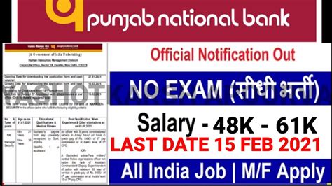 Pnb Bank Recruitment 2021i All Indiapnb New Vacancy 2021 I Pnb Jobs I