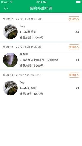 湖南农机补贴app下载 2023湖南农机补贴最新版下载v142 安卓版 单机100网