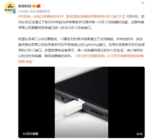 强制苹果换接口！欧盟立法通过2024年起智能手机必须使用usb C接口 数码前沿 数码之家