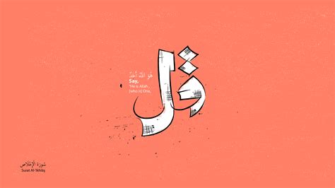 Quran calligraphy :: Behance