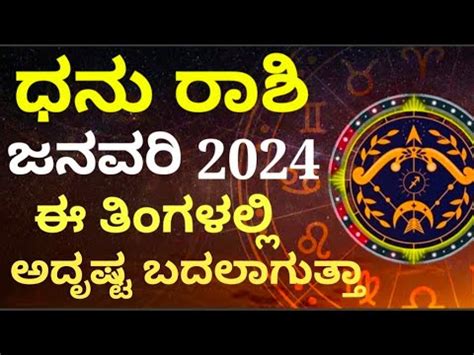 Dhanu Rashi Bhavishya January 2024 In Kannada Astrology Bhavishya