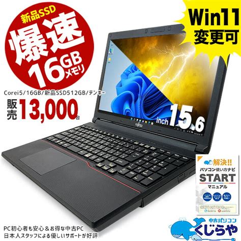 【限定】容量2倍にup 新品ssd512gb搭載 店長におまかせ 有名メーカー Core I5 中古デスクトップパソコン Wps Office