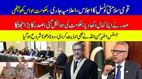 President Arif Alvi Returns Bill Curtailing Cjp Powers I Nsc Meeting I