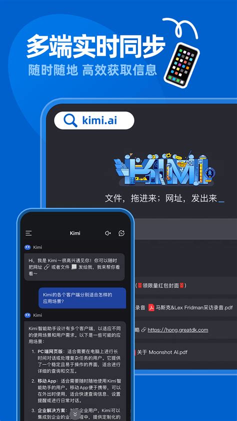 Kimi 智能助手官方下载 Kimi 智能助手 App 最新版本免费下载 应用宝官网