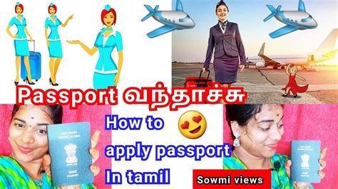 Passport வநதசச how to apply passport in tamil sowmi views