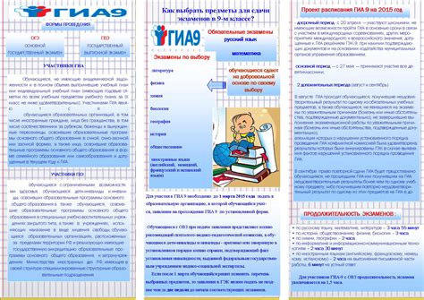 Для выпускников 9 классов