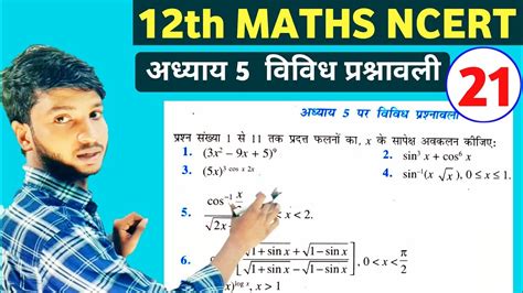 Class Ncert Maths Chapter Vividh Prashnawali