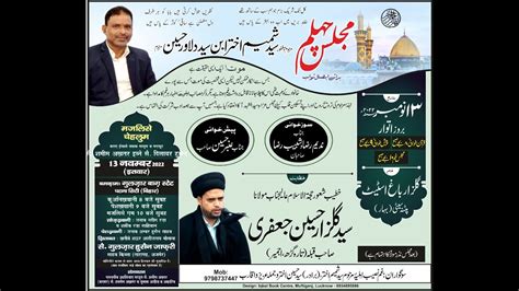 Live Majlis E Chahlum Aray Esal E Sawab Shamim Akhtar Marhum