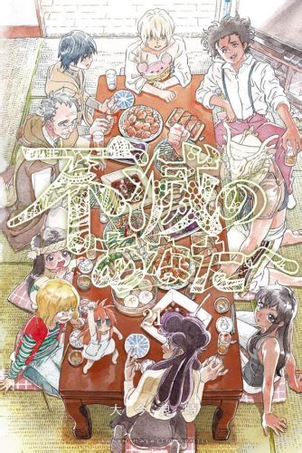 不滅のあなたへ 1 17巻 最新刊 漫画全巻ドットコム