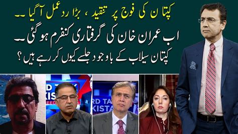 Hard Talk Pakistan With Dr Moeed Pirzada Sharmila Faruqui