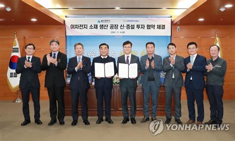 울산시·고려아연 이차전지 소재 생산 공장 신·증설 투자 협약 연합뉴스