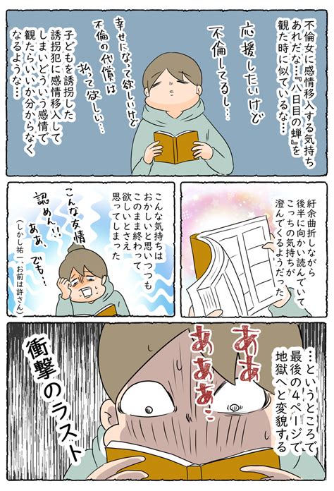 『気がつけば地獄』が地獄すぎて 健康主婦のゆるり日和 旧・天使な小悪魔たち Powered By ライブドアブログ