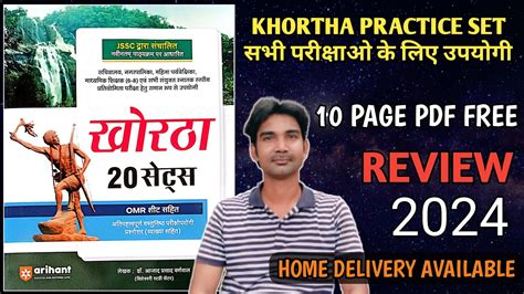 Khortha Practice Set Book Arihant Khortha Book Review Khortha Jssc