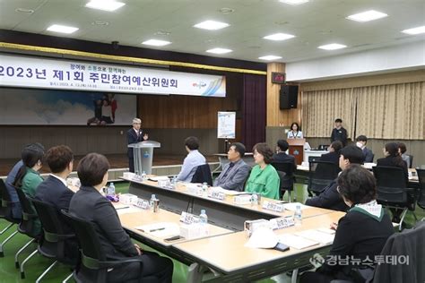 경남도교육청 주민참여예산위원회 열어홍보 콘텐츠 개발 등 심의 경남뉴스투데이