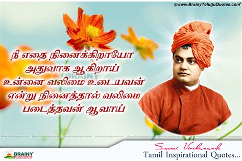 Swami Vivekananda Daily Motivated Golden Words In Tamil Language