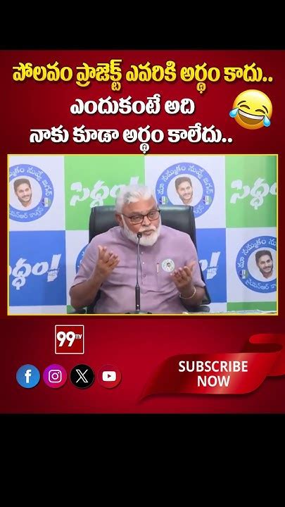 పోలవం ప్రాజెక్ట్ ఎవరికి అర్థం కాదు ఎందుకంటే అది నాకు కూడా అర్థం కాలేదు Youtube