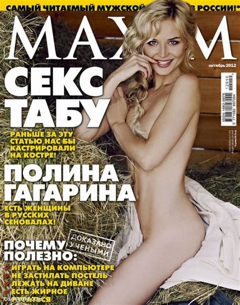 Polina gagarina hot legs porn fakes порно