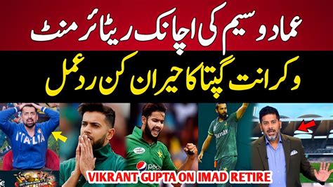 Vikrant Gupta Reaction On Imad Wasim Retirment Indian Media On Imad