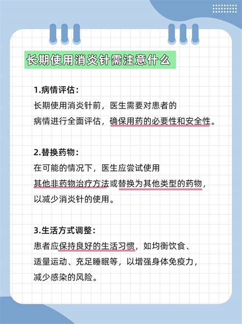 消炎针打多了身体会怎样 家庭医生在线家庭医生在线首页频道