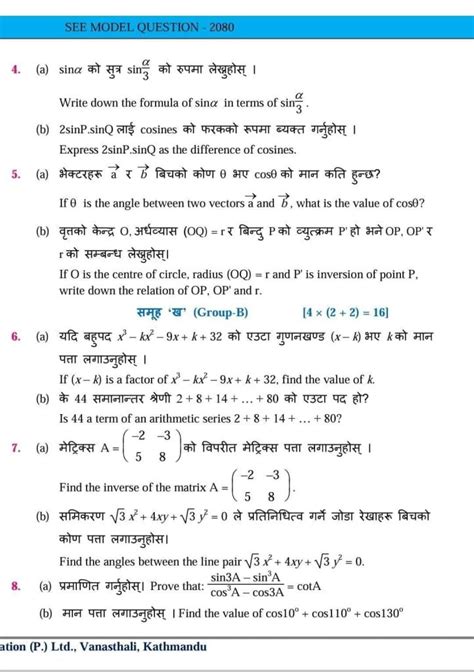 Class See Opt Math Model Question Specification Grid