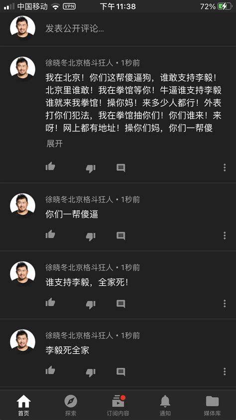 徐晓冬 北京格斗狂人 On Twitter 说到做到！在北京谁支持李毅的！过来，不用网上逼逼，过来，我的拳馆等你，来多少人，我都教你怎么