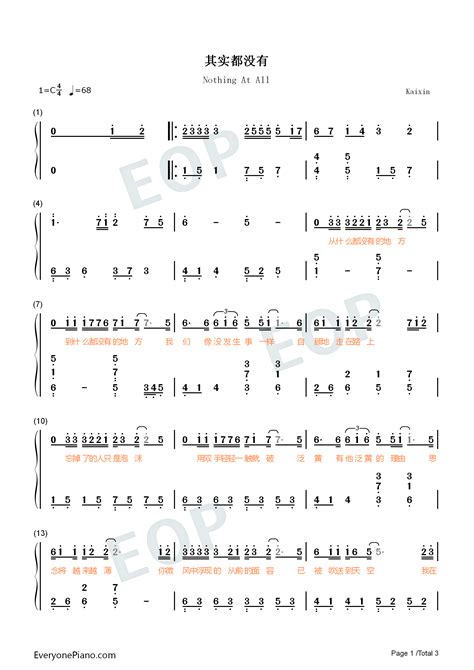 其实都没有 简易好听版双手简谱预览1 钢琴谱文件（五线谱、双手简谱、数字谱、midi、pdf）免费下载