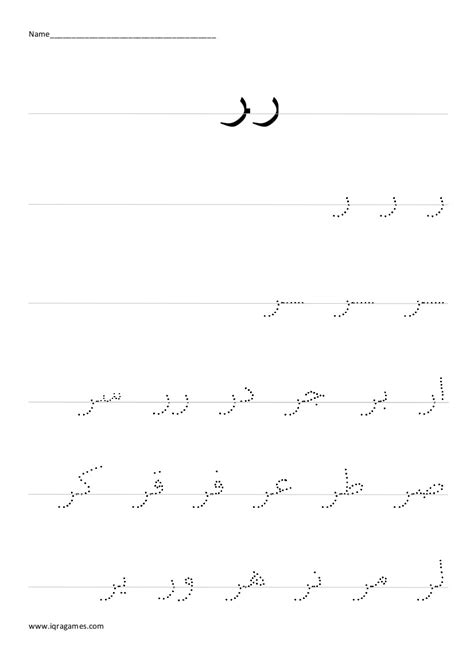 Arabic Calligraphy Worksheets Pdf - canvas-goose