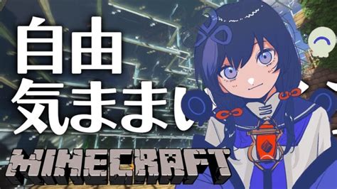 【マイクラ】気ままいんくらふと【先斗寧にじさんじ】 Minecraft Summary マイクラ動画