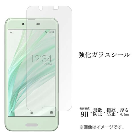 楽天市場期間限定セール AQUOS sense SH 01K SHV40 lite SH M05 Android one S3 強化ガラス