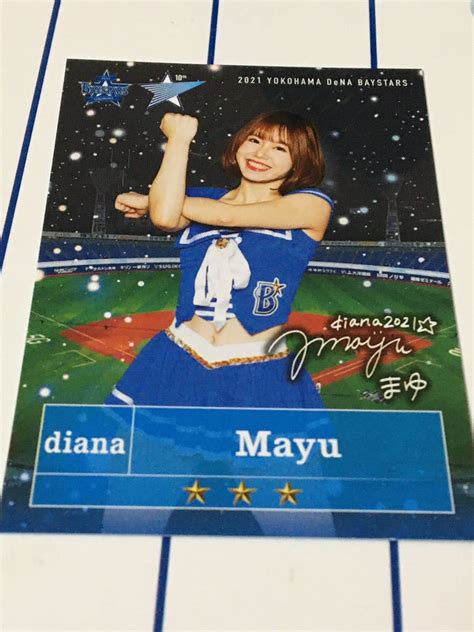 横浜denaベイスターズ アプリ 限定 カード Diana Mayu 2021 リアル化 ディアーナ 6弾その他｜売買されたオークション