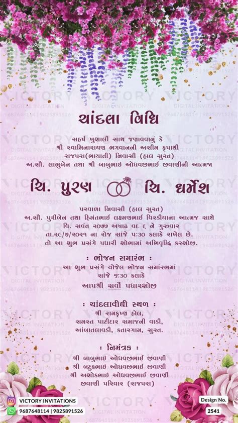 Chandla Vidhi Engagement Invitation Card In Gujarati Language With