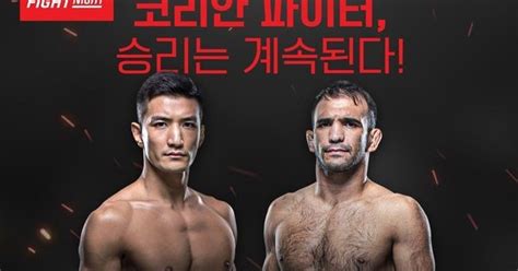 미스터 퍼펙트 강경호 베테랑 야히야 상대로 Ufc 4연승 도전